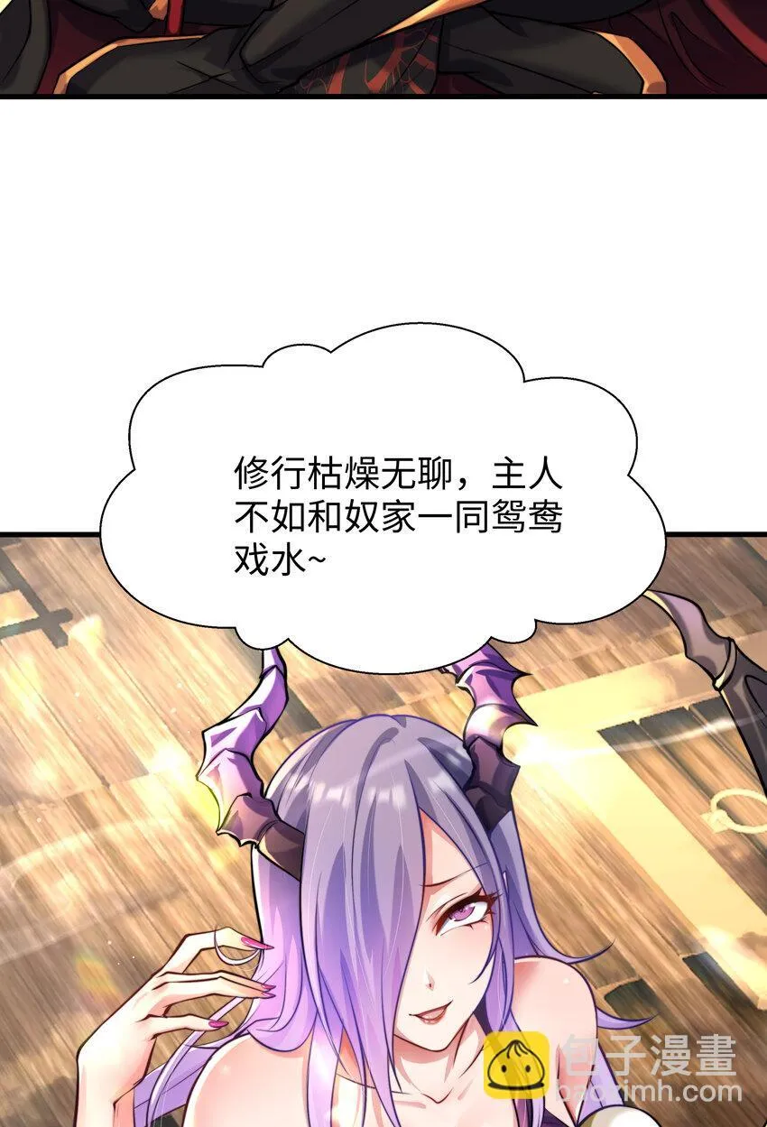 第9话 驾着龙舟讨伐倭寇 第34页