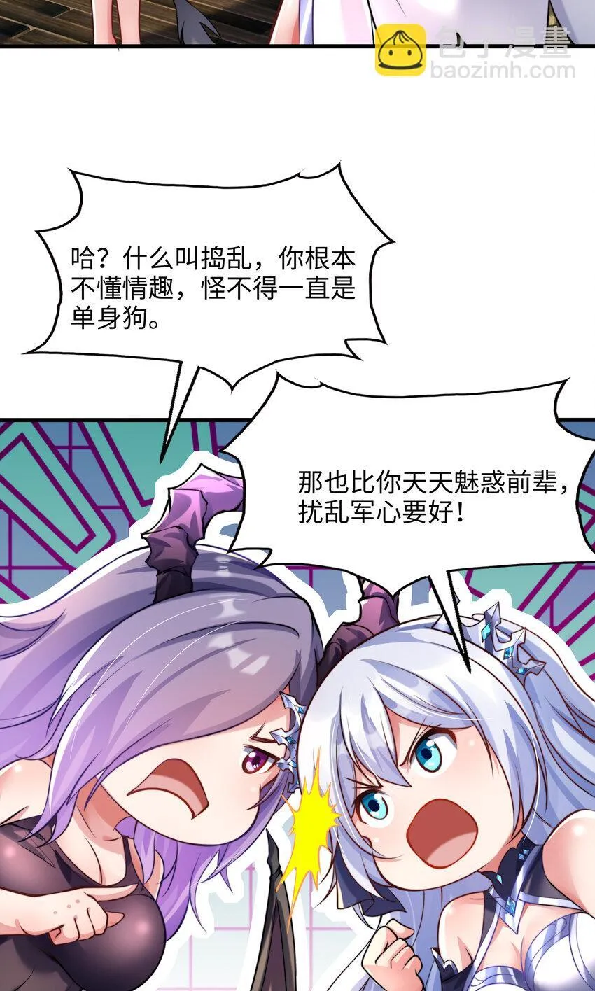 第9话 驾着龙舟讨伐倭寇 第37页