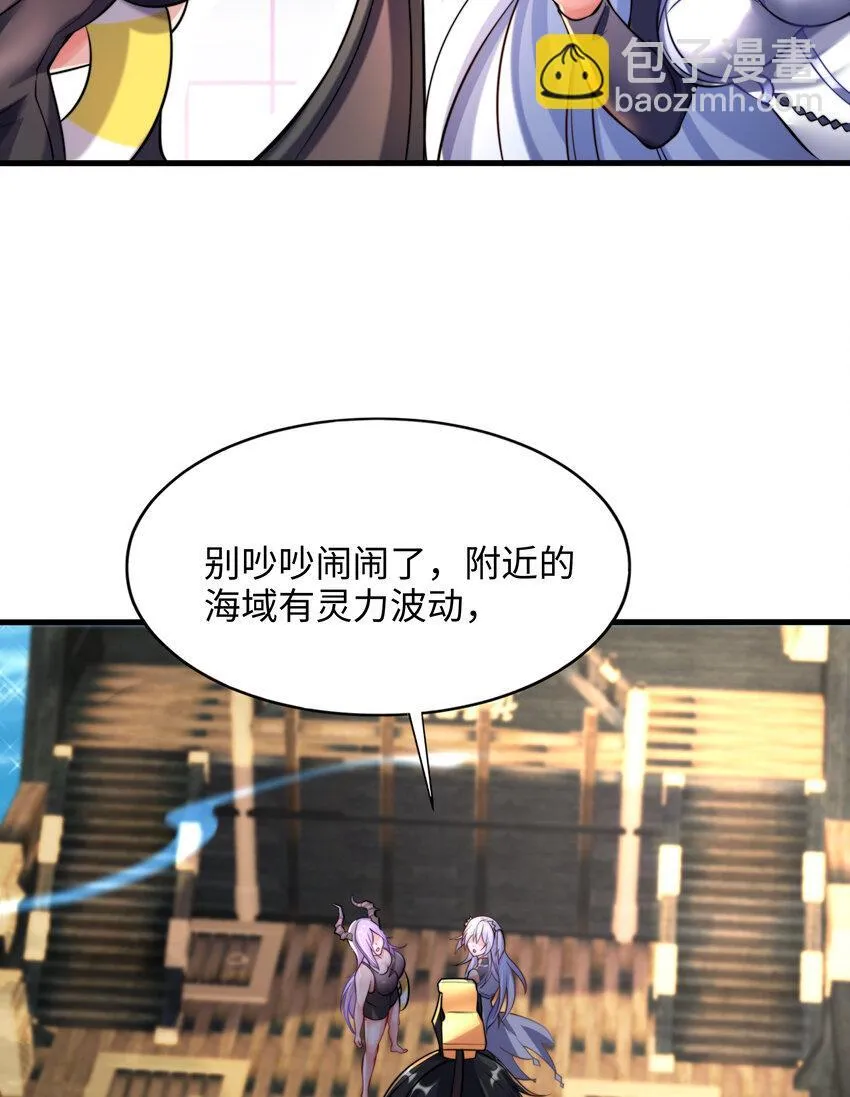 第9话 驾着龙舟讨伐倭寇 第38页