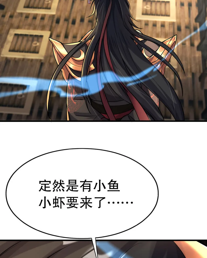 第9话 驾着龙舟讨伐倭寇 第39页