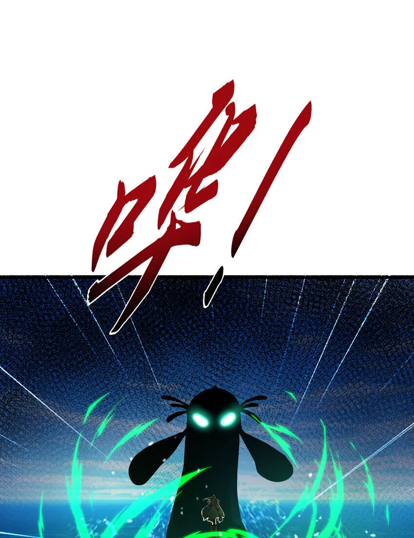 第9话 驾着龙舟讨伐倭寇 第41页