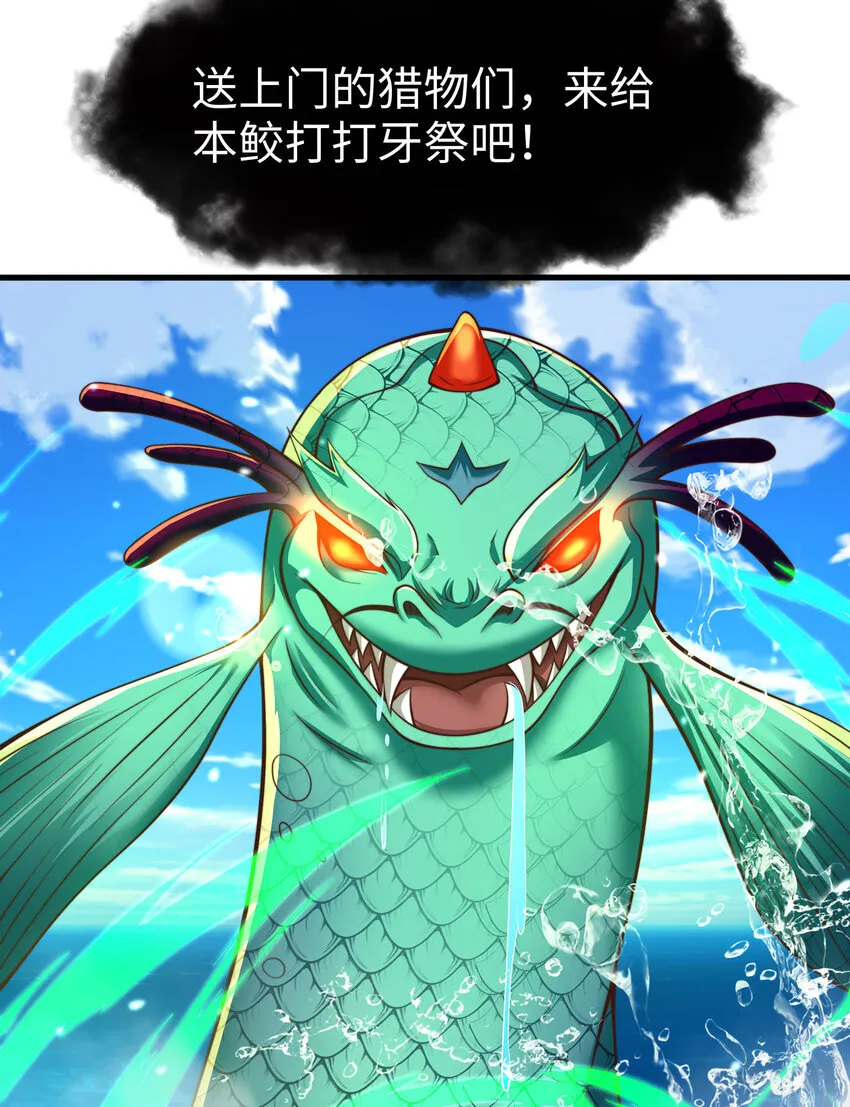 第9话 驾着龙舟讨伐倭寇 第43页