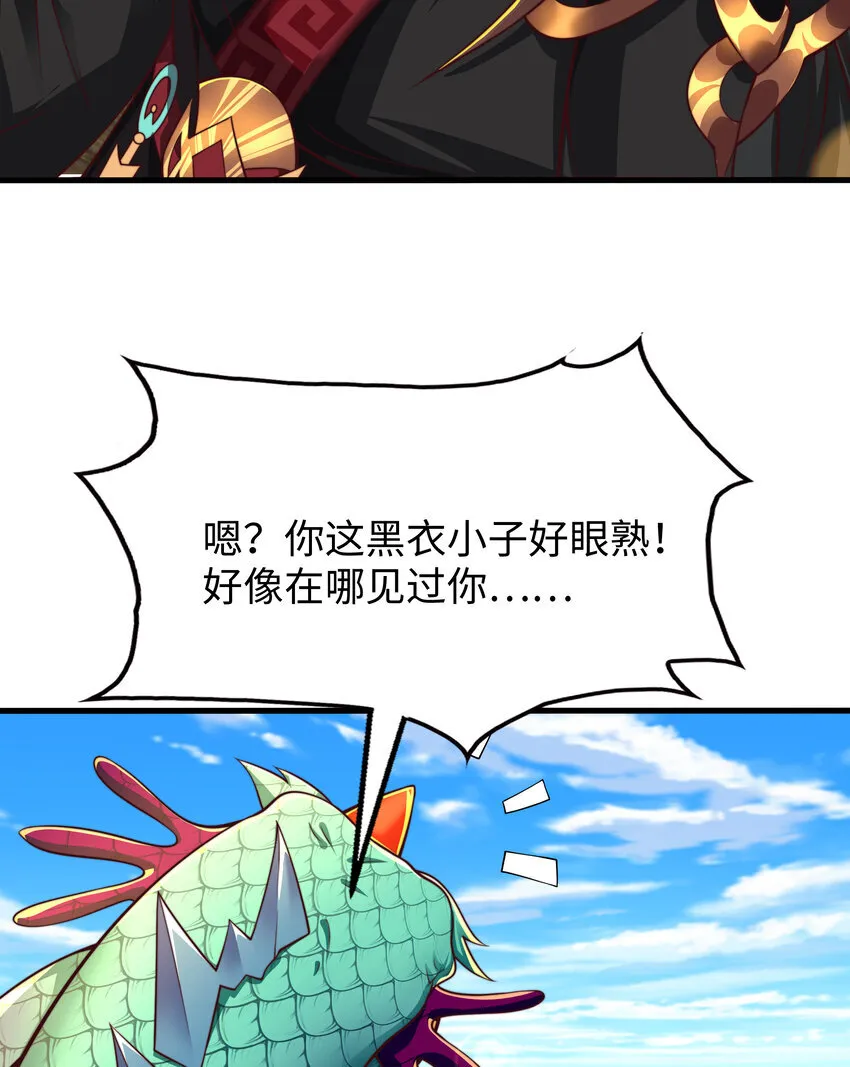 第9话 驾着龙舟讨伐倭寇 第49页