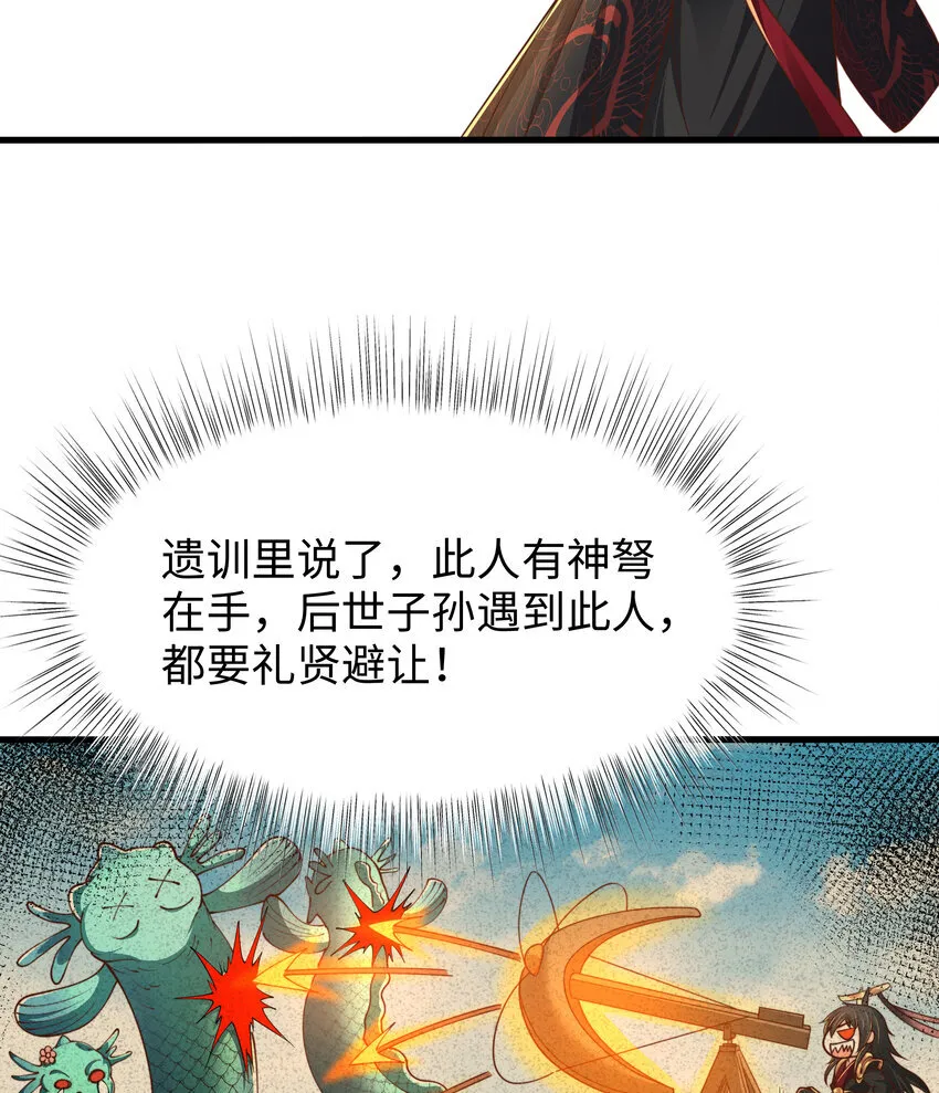 第9话 驾着龙舟讨伐倭寇 第53页