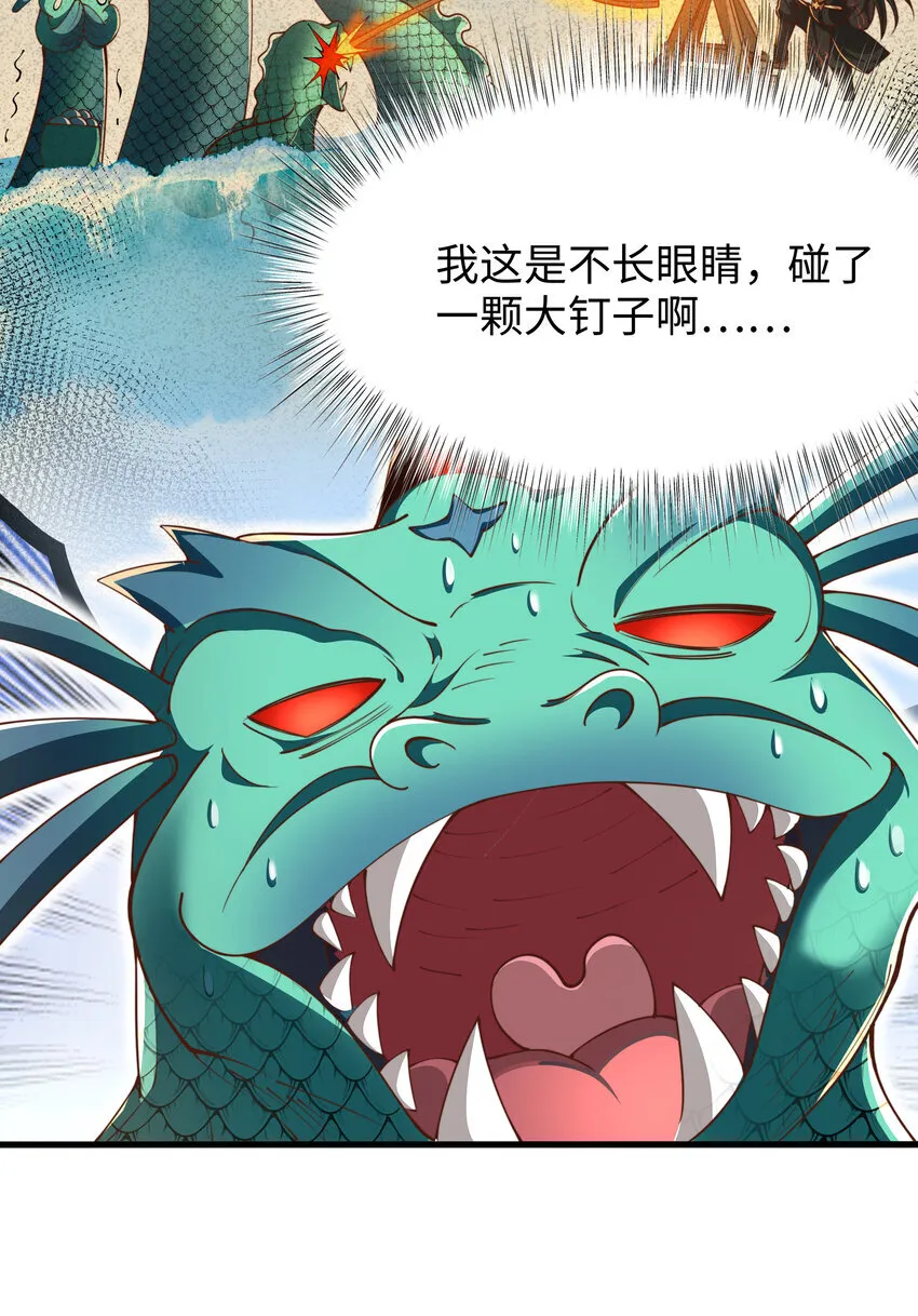 第9话 驾着龙舟讨伐倭寇 第54页