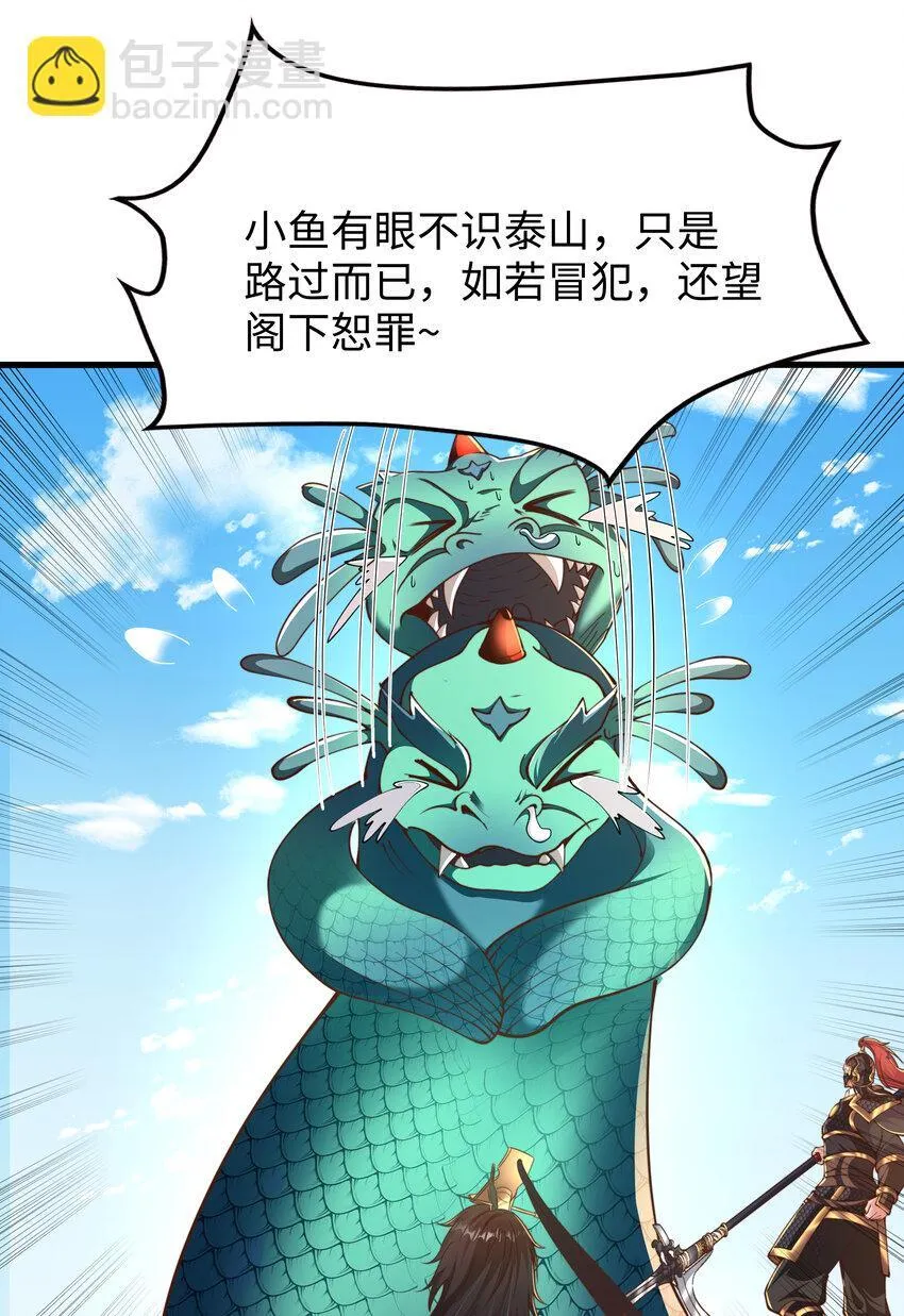第9话 驾着龙舟讨伐倭寇 第55页