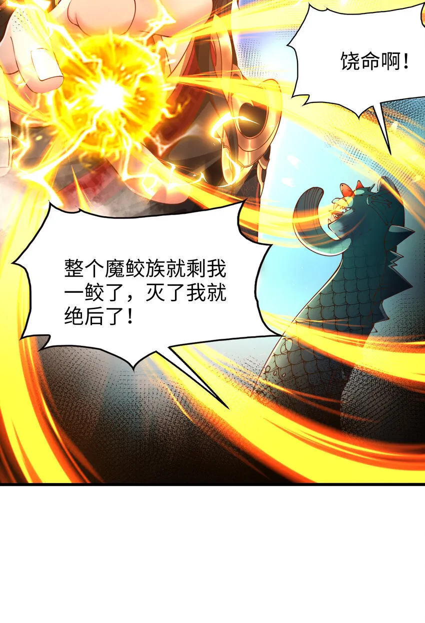 第9话 驾着龙舟讨伐倭寇 第57页