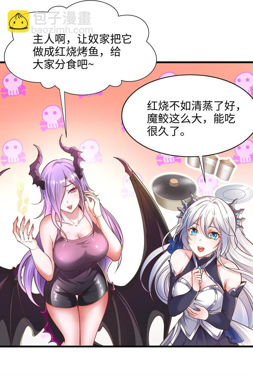 第9话 驾着龙舟讨伐倭寇 第58页
