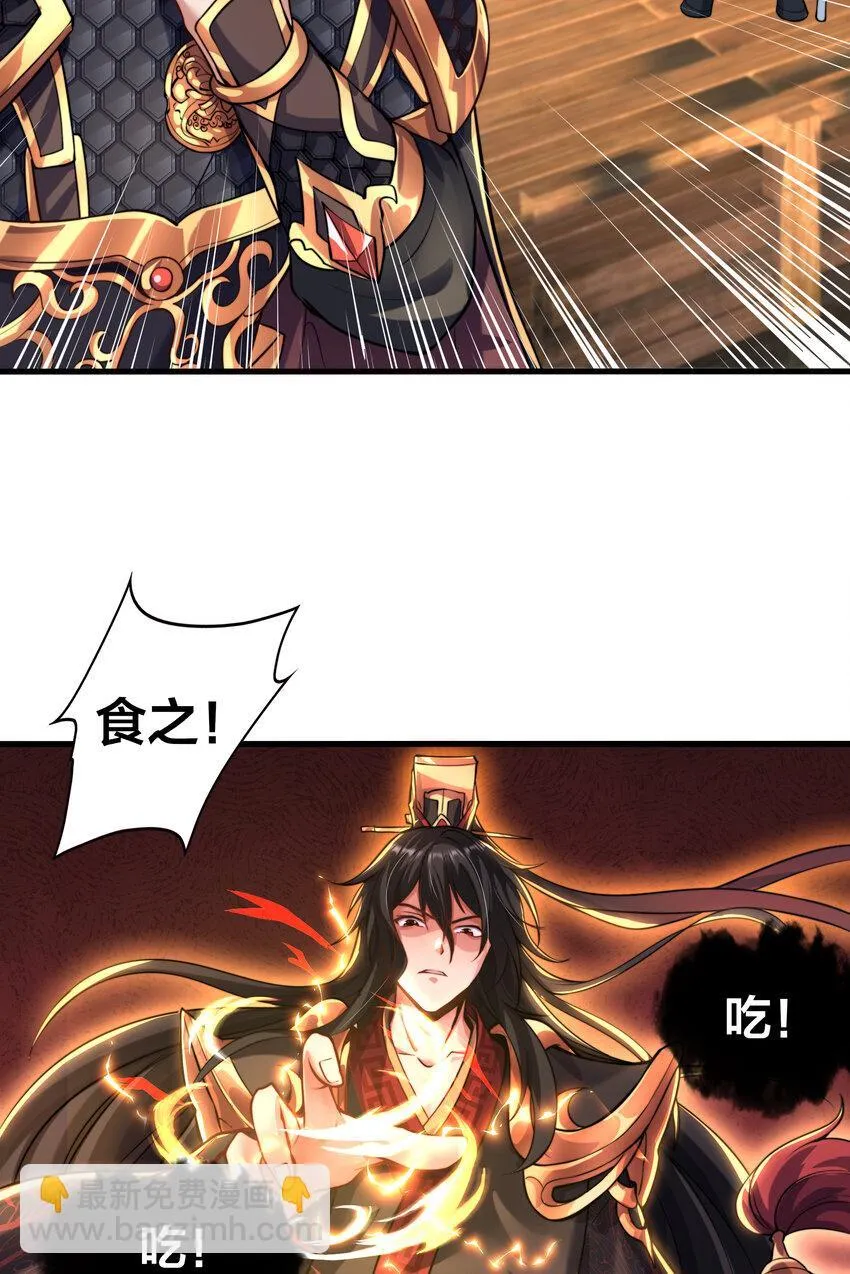 第9话 驾着龙舟讨伐倭寇 第60页