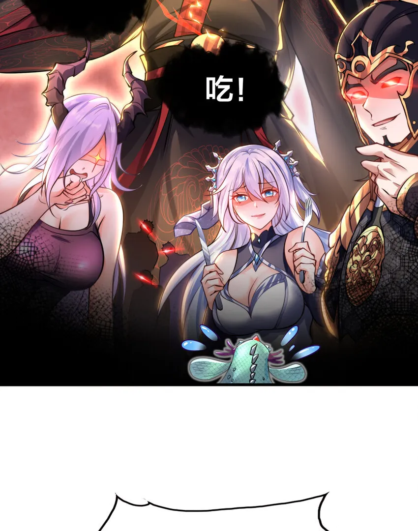第9话 驾着龙舟讨伐倭寇 第61页