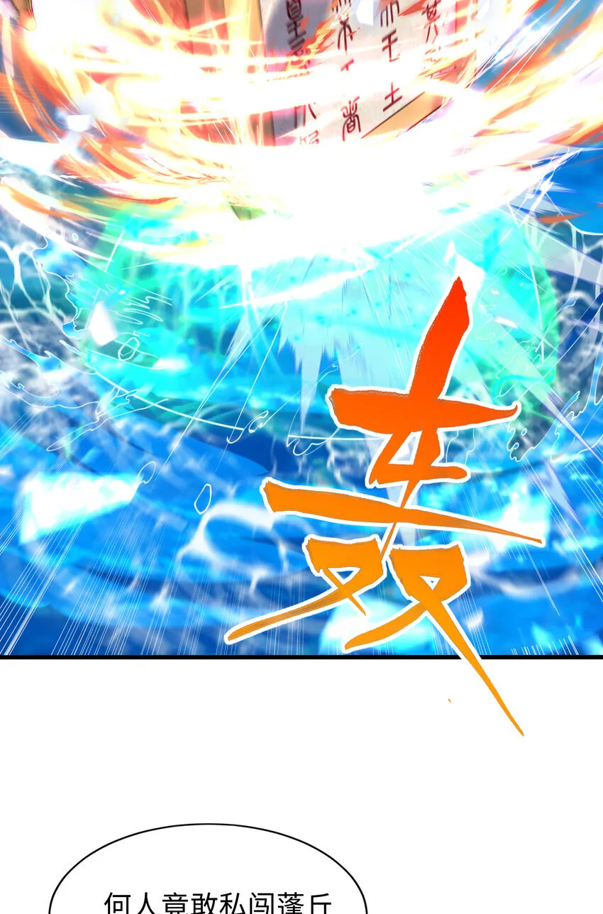 第9话 驾着龙舟讨伐倭寇 第73页