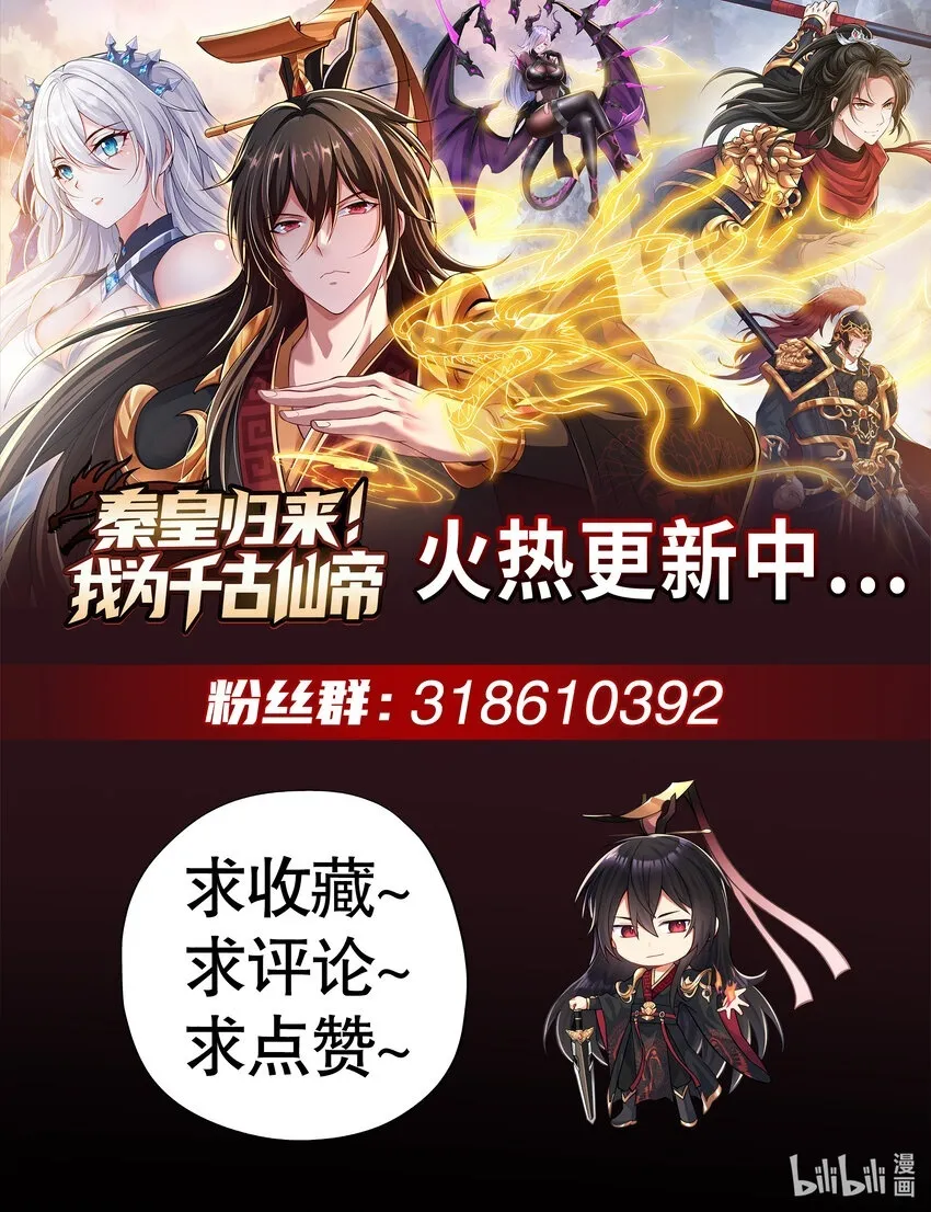 第9话 驾着龙舟讨伐倭寇 第77页