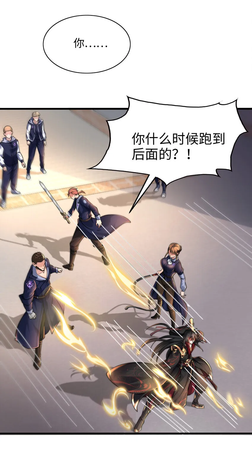 第5话 教后辈们重新做人 第8页