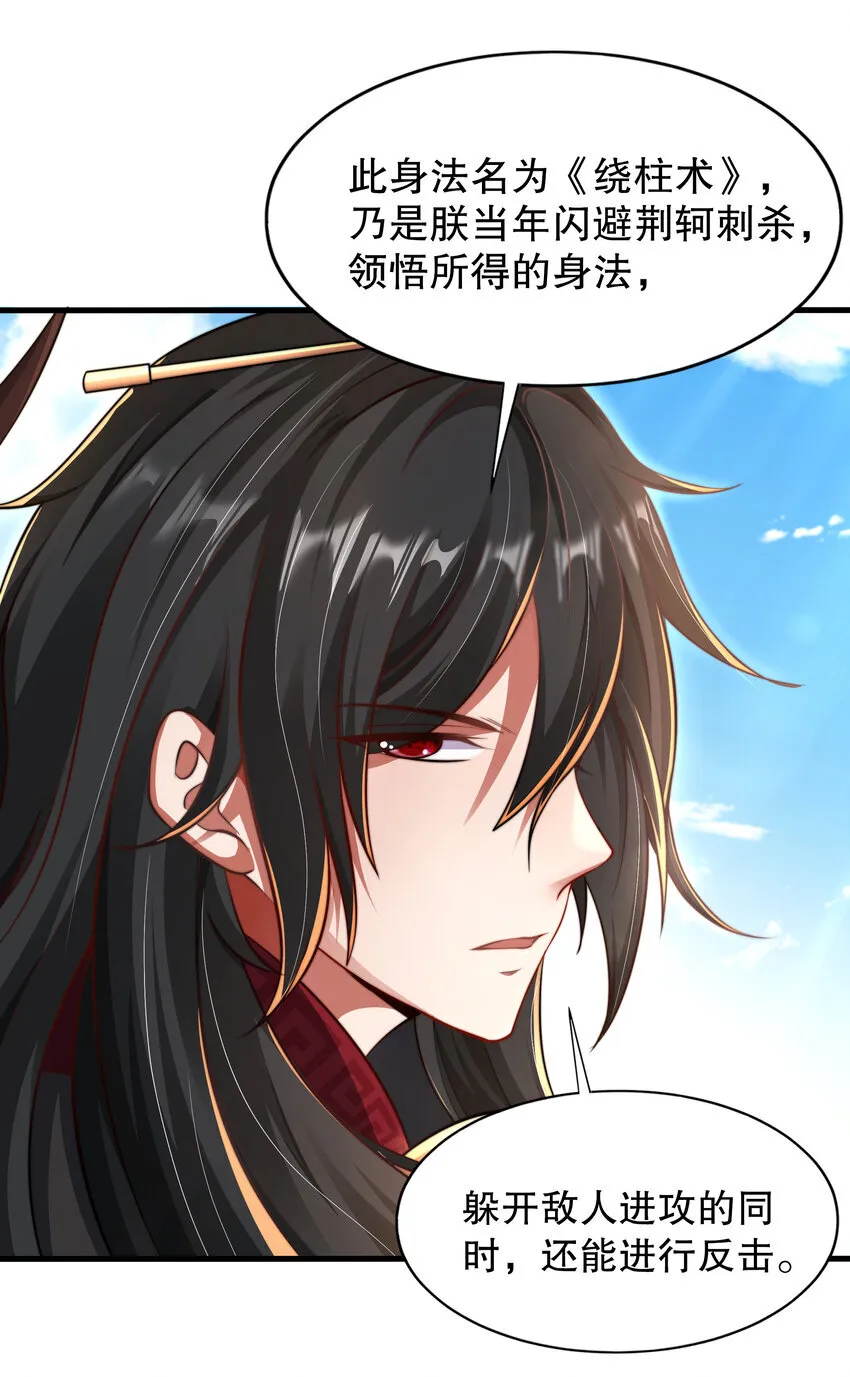 第5话 教后辈们重新做人 第9页
