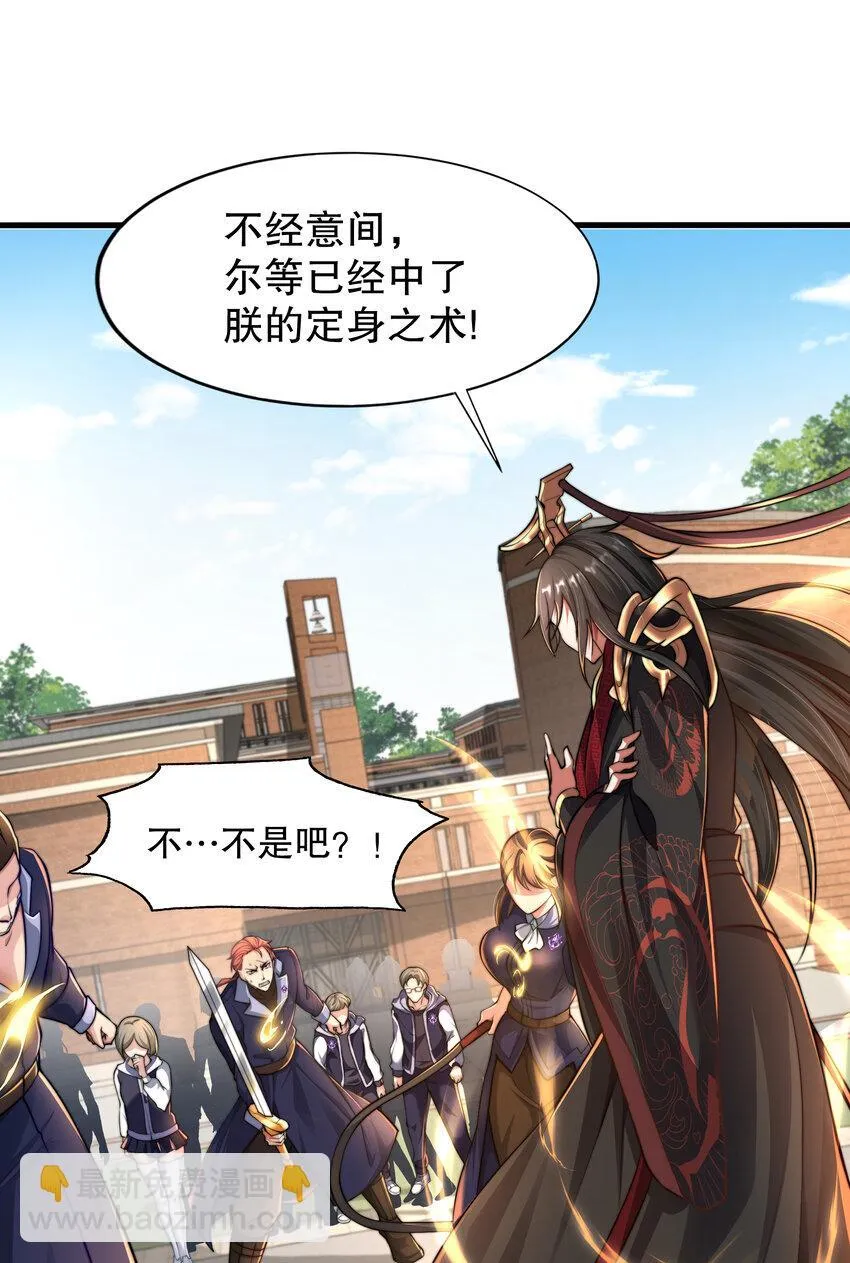 第5话 教后辈们重新做人 第10页