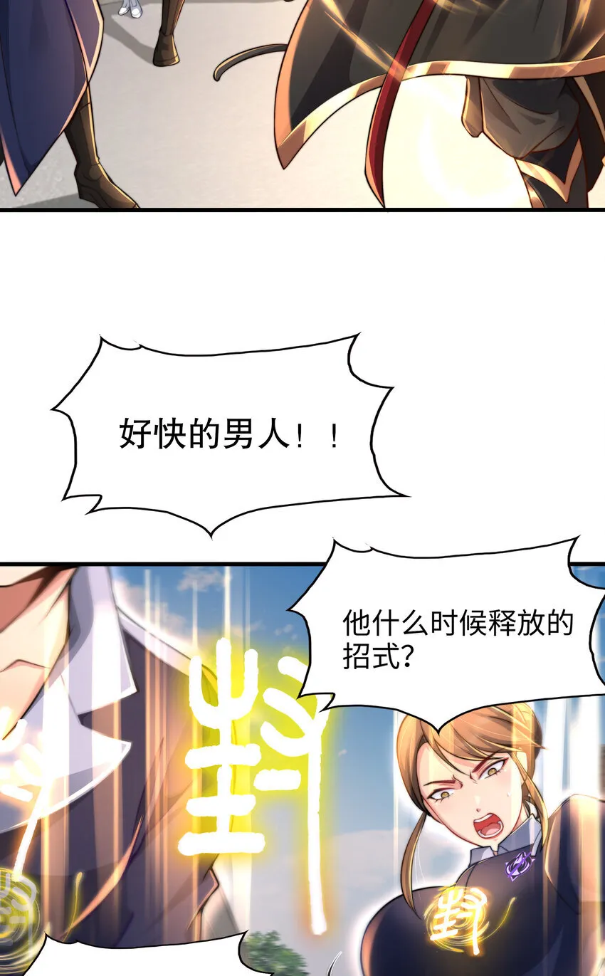 第5话 教后辈们重新做人 第11页