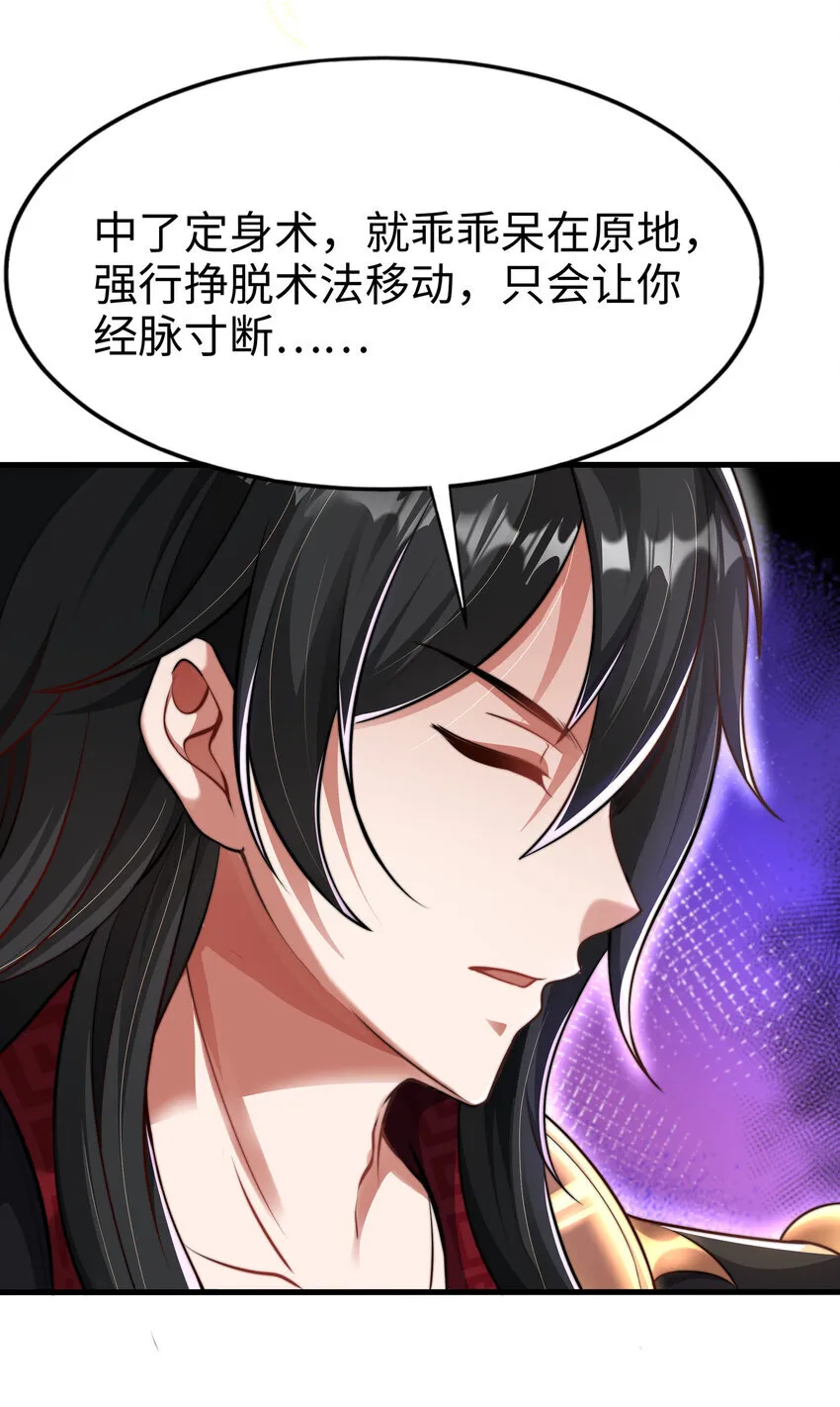 第5话 教后辈们重新做人 第14页