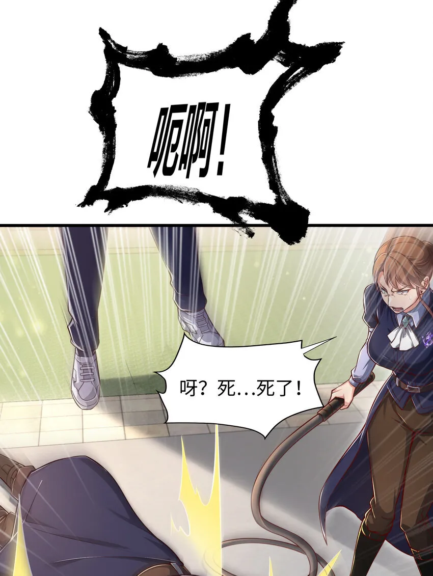 第5话 教后辈们重新做人 第17页