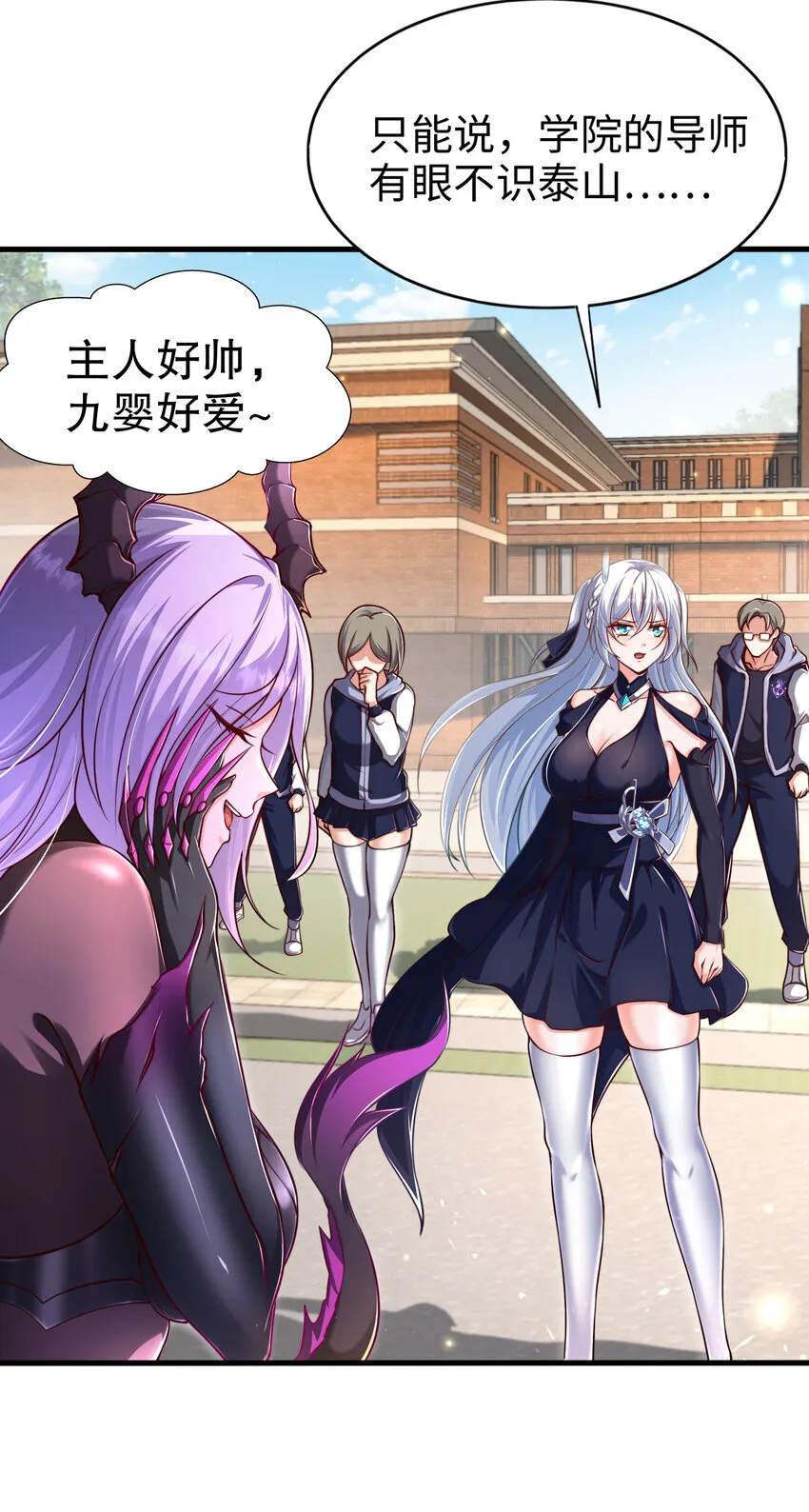 第5话 教后辈们重新做人 第20页