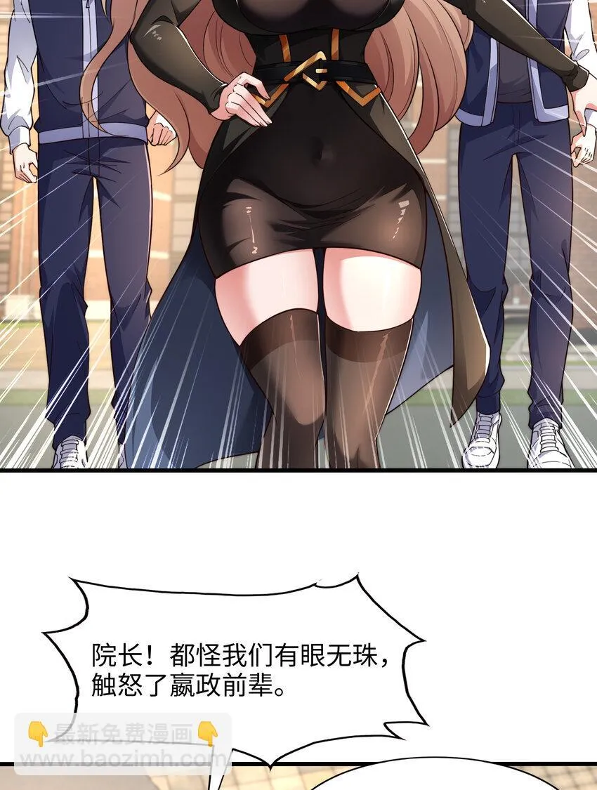 第5话 教后辈们重新做人 第22页