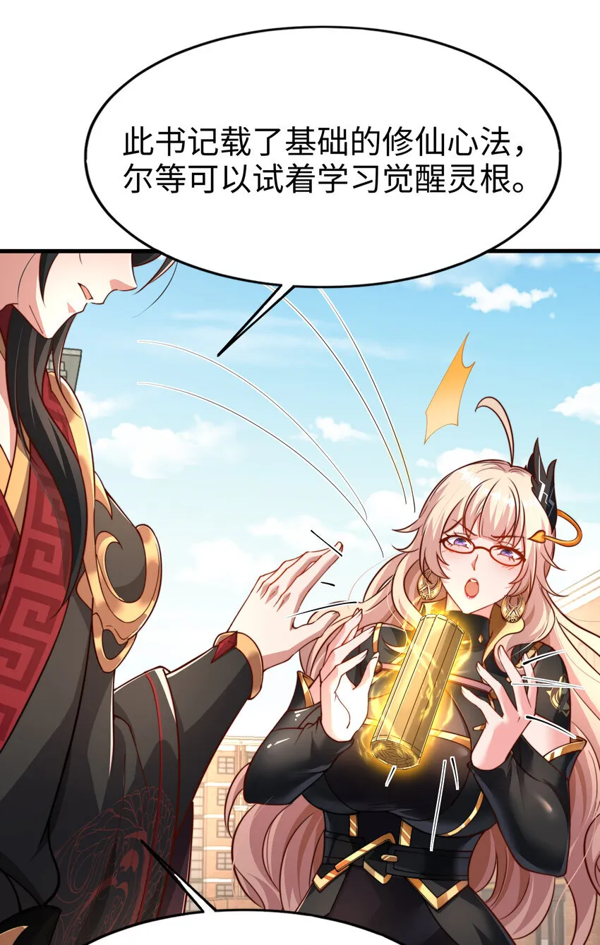 第5话 教后辈们重新做人 第28页