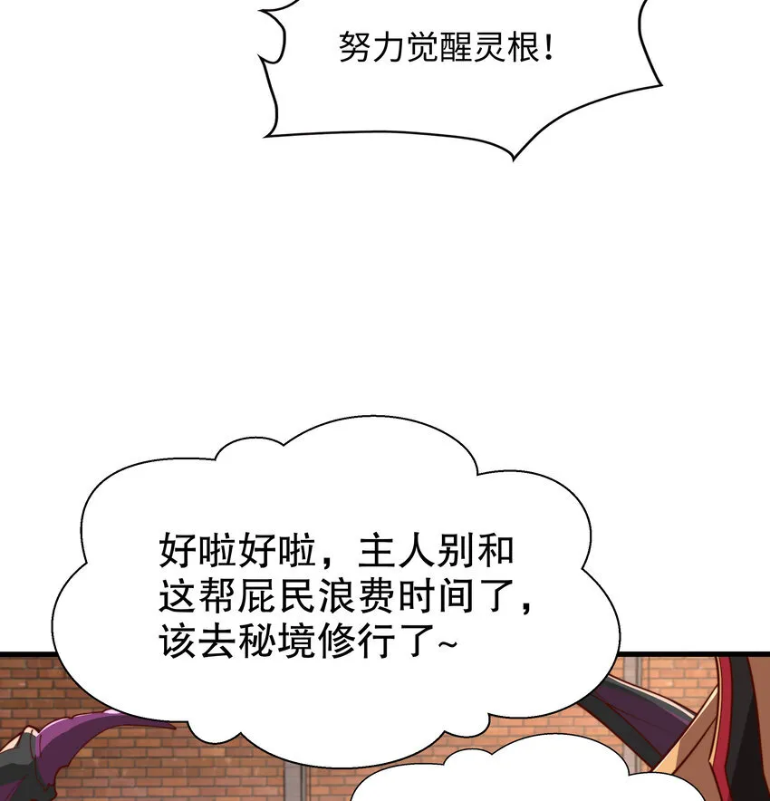 第5话 教后辈们重新做人 第31页