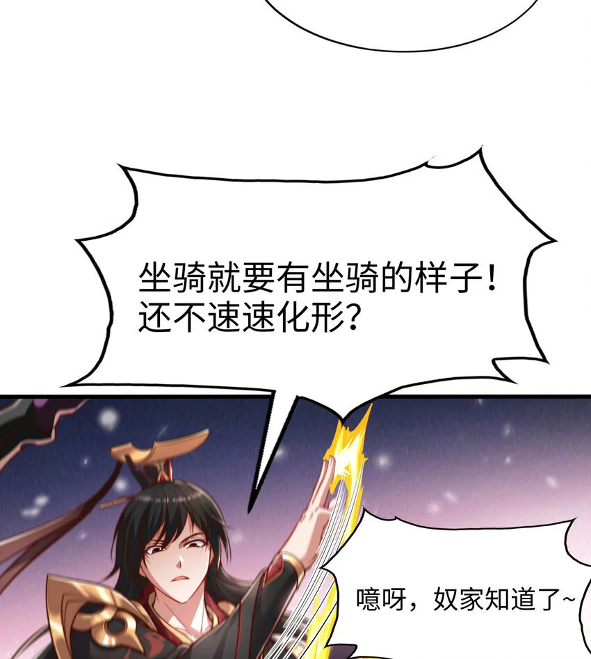 第5话 教后辈们重新做人 第33页
