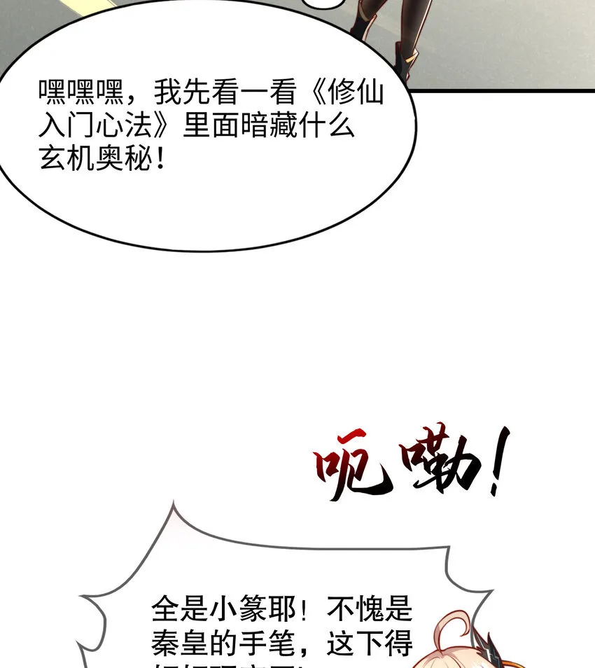 第5话 教后辈们重新做人 第37页