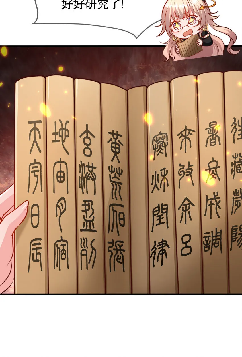 第5话 教后辈们重新做人 第38页