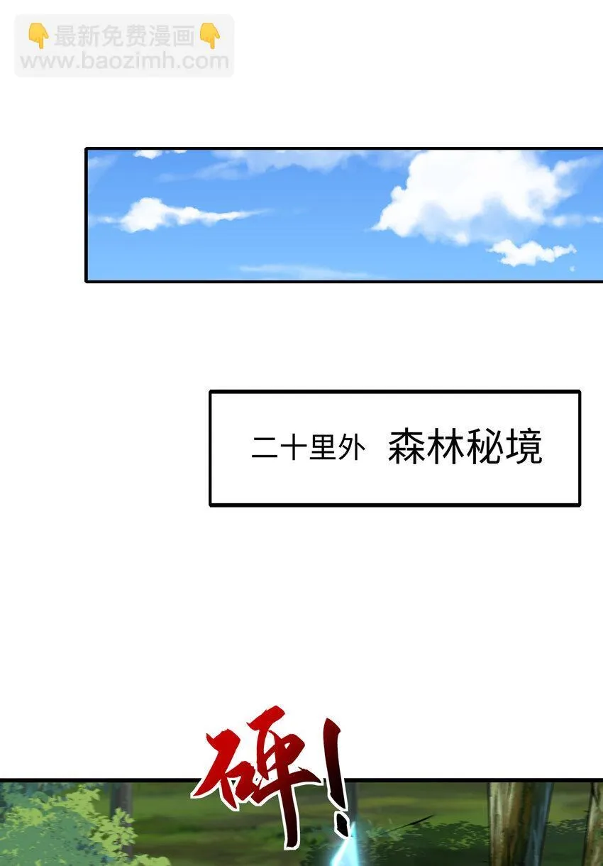 第5话 教后辈们重新做人 第39页