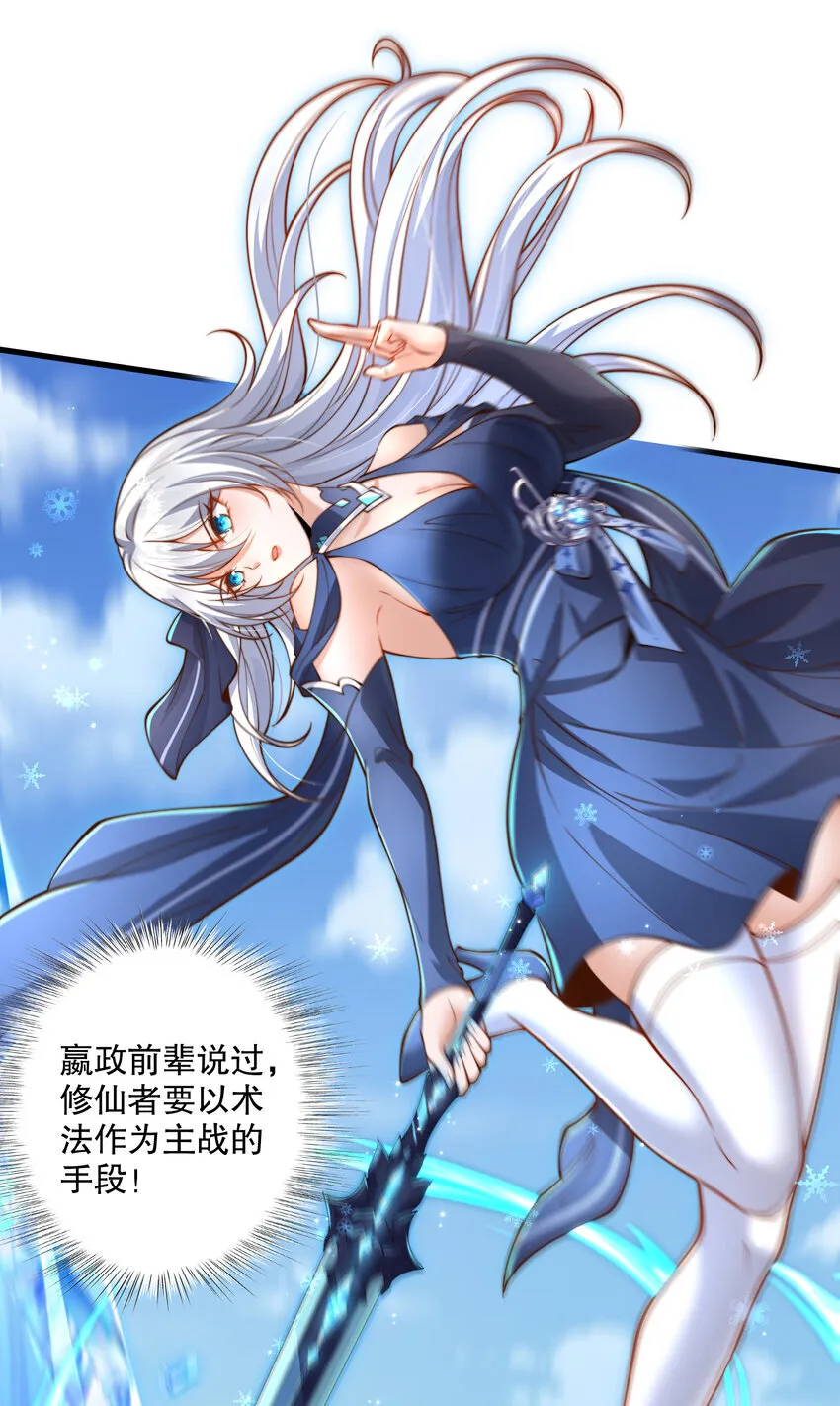 第5话 教后辈们重新做人 第44页