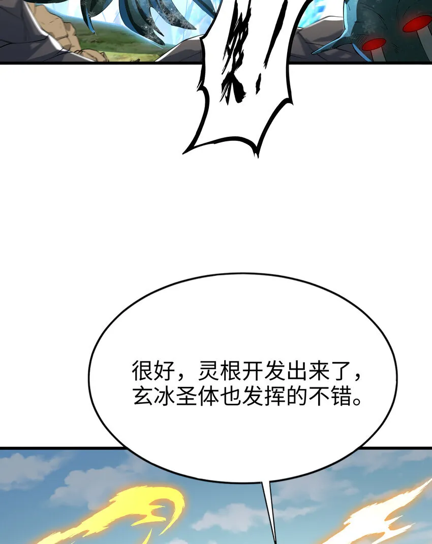 第5话 教后辈们重新做人 第46页