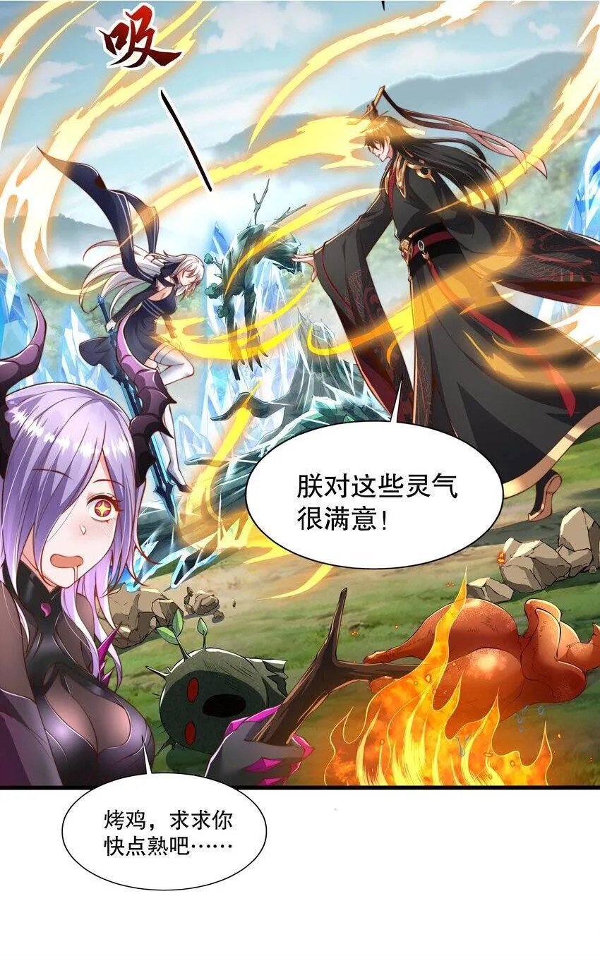 第5话 教后辈们重新做人 第47页