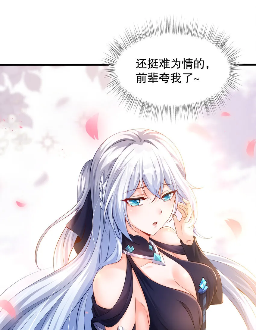 第5话 教后辈们重新做人 第48页