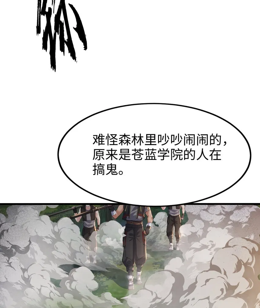 第5话 教后辈们重新做人 第50页