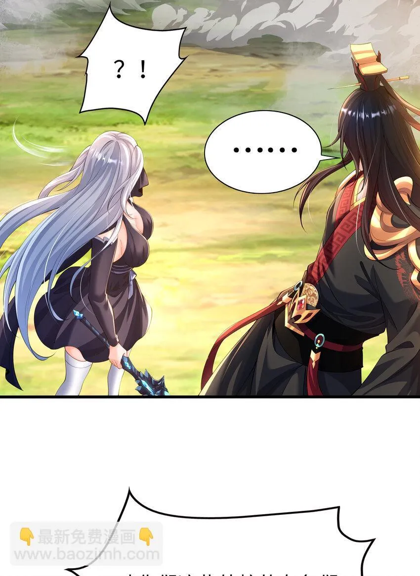 第5话 教后辈们重新做人 第51页