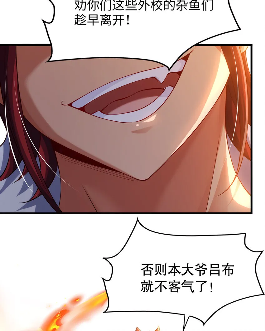 第5话 教后辈们重新做人 第52页