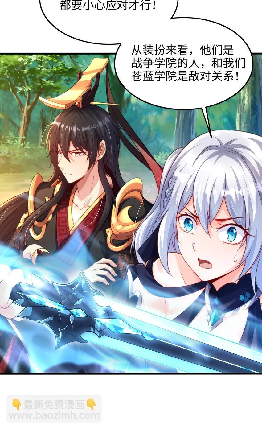 第5话 教后辈们重新做人 第56页