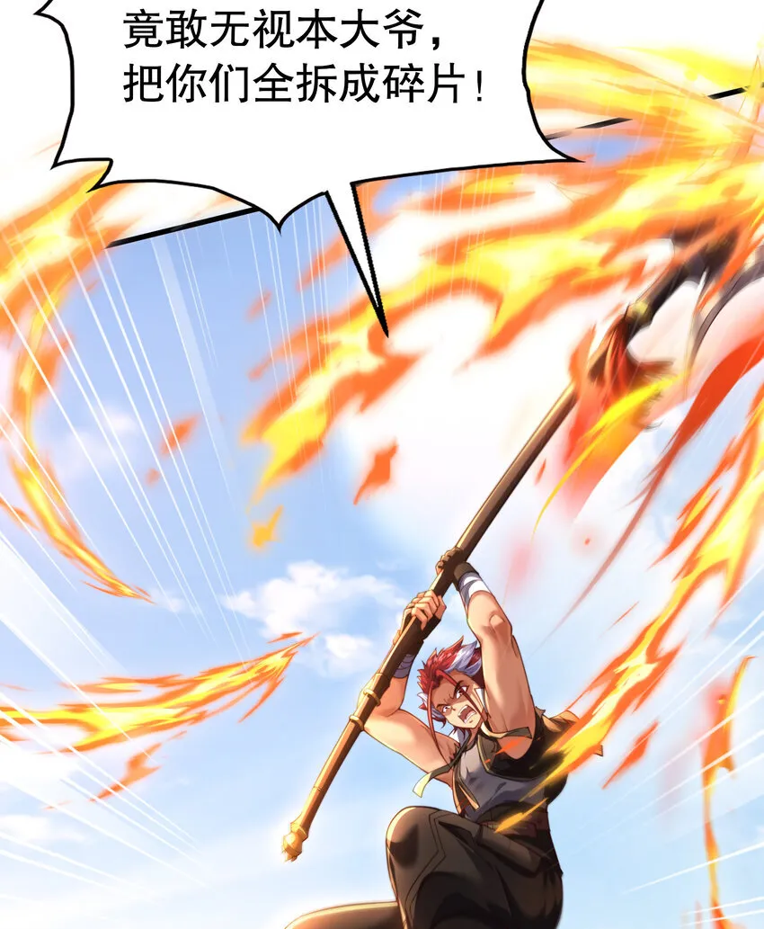 第5话 教后辈们重新做人 第58页