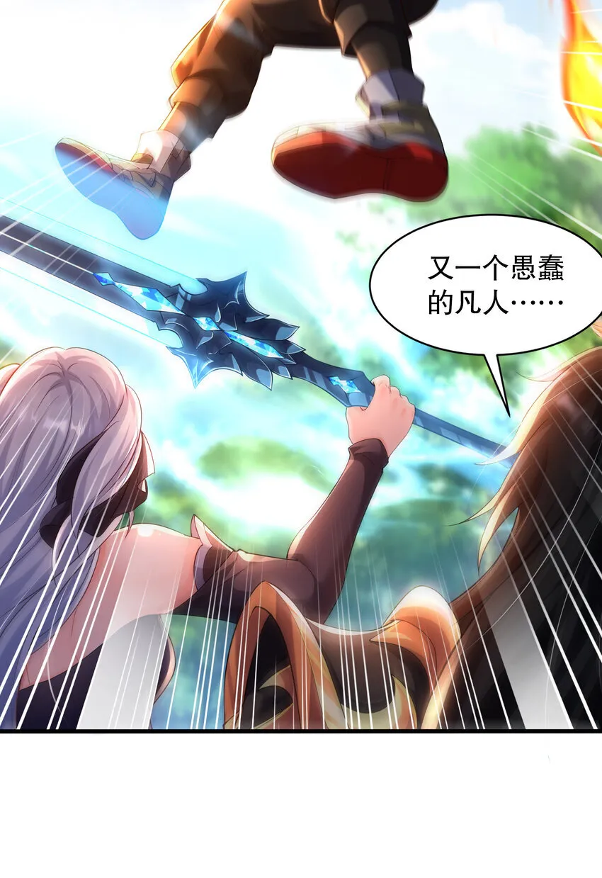 第5话 教后辈们重新做人 第59页