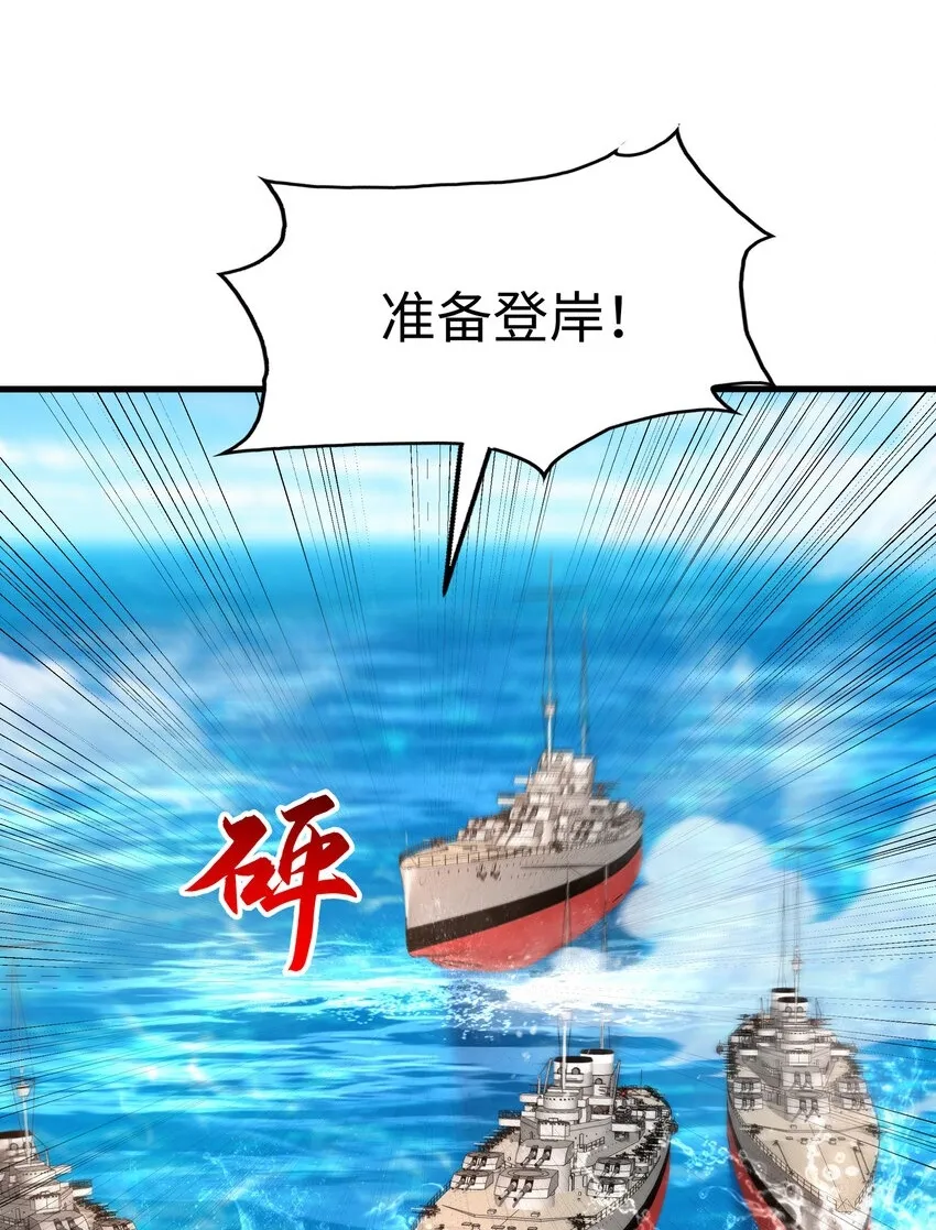 第11话 来自舰队的恶魔骑士 第2页