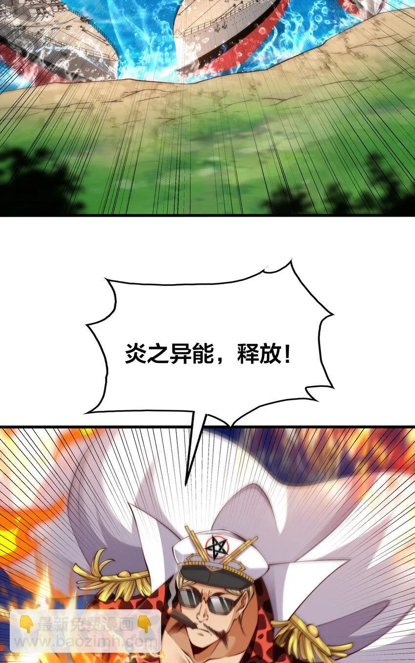 第11话 来自舰队的恶魔骑士 第3页