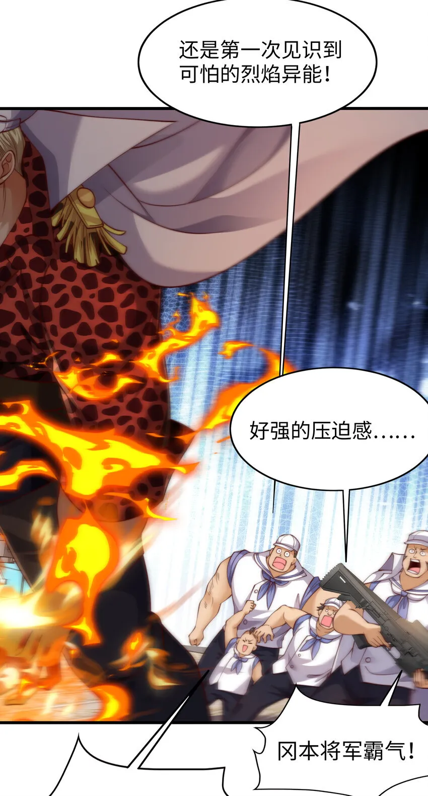 第11话 来自舰队的恶魔骑士 第5页