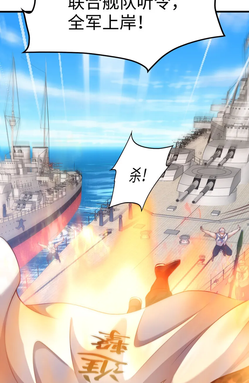 第11话 来自舰队的恶魔骑士 第7页