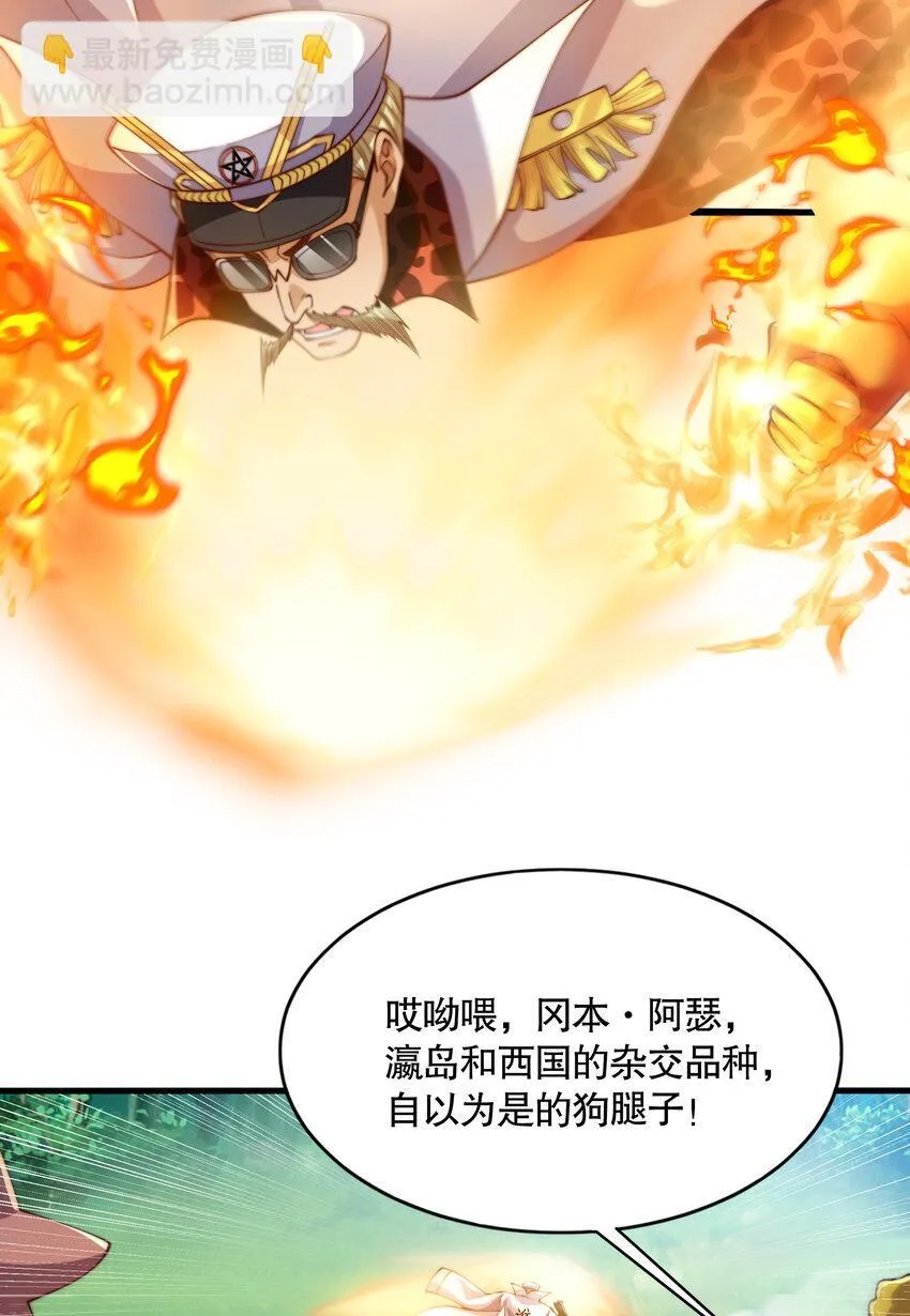 第11话 来自舰队的恶魔骑士 第8页