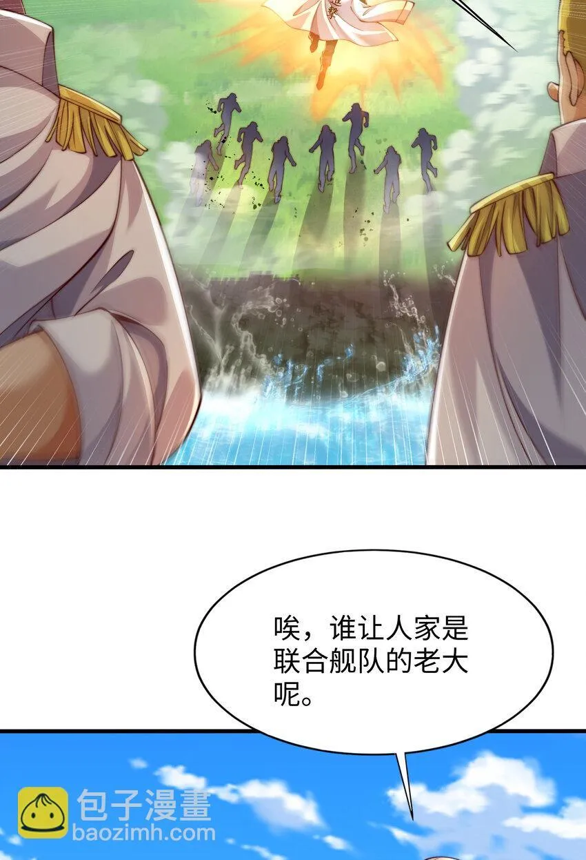 第11话 来自舰队的恶魔骑士 第9页