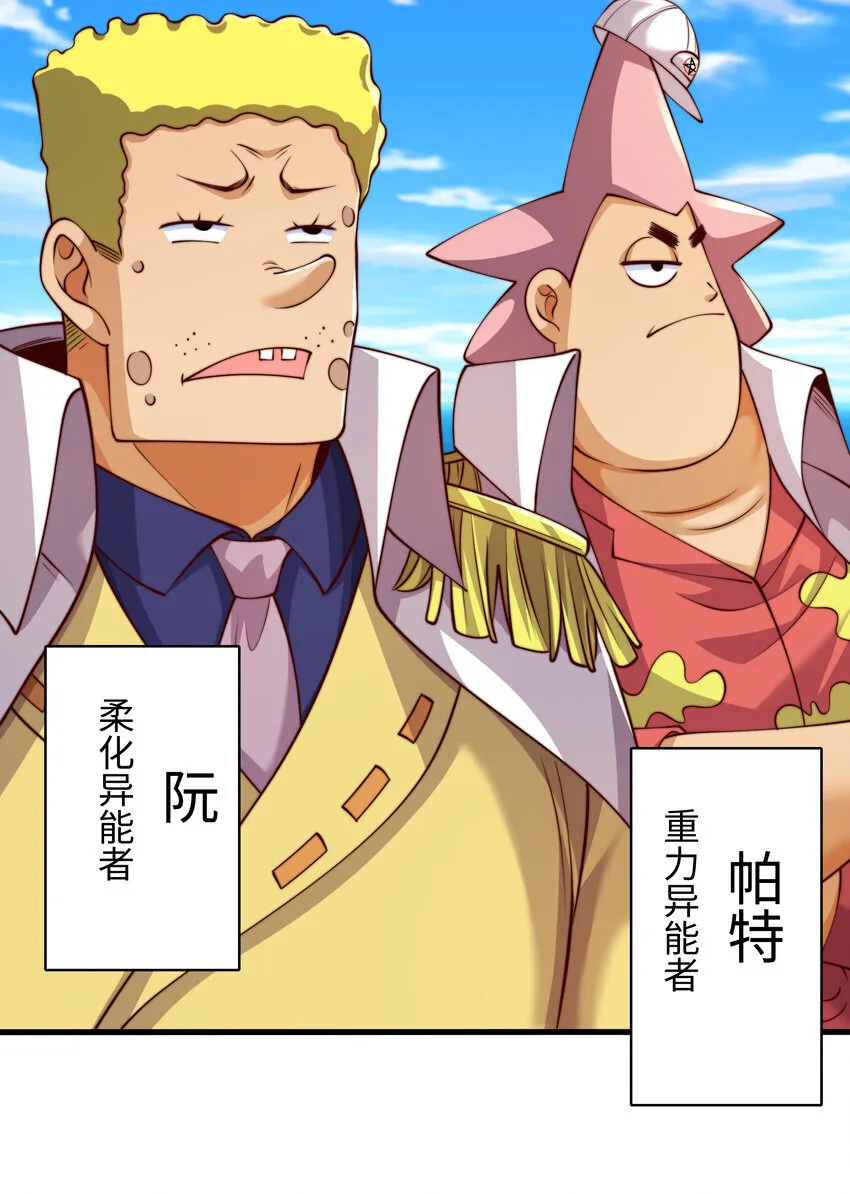 第11话 来自舰队的恶魔骑士 第10页