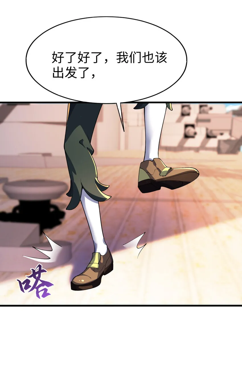 第11话 来自舰队的恶魔骑士 第11页
