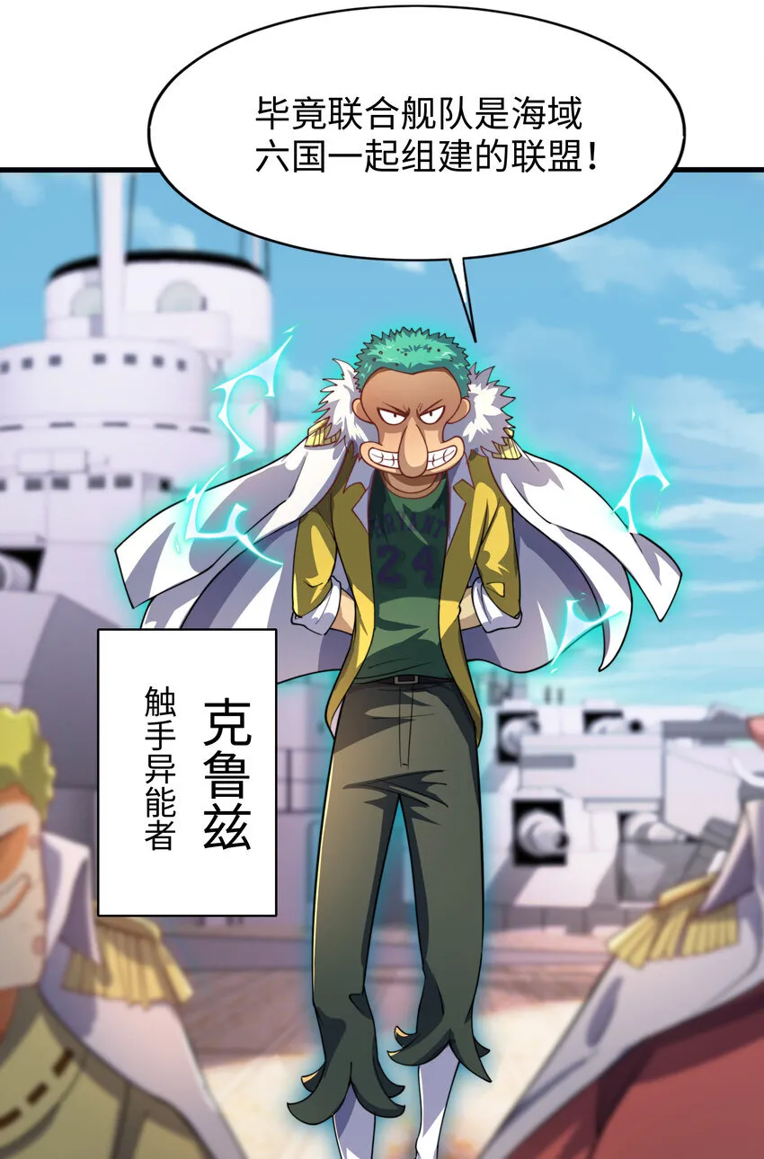 第11话 来自舰队的恶魔骑士 第12页