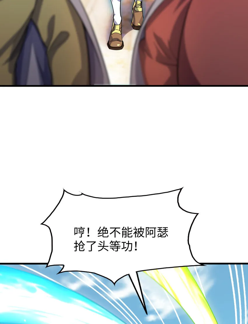 第11话 来自舰队的恶魔骑士 第13页